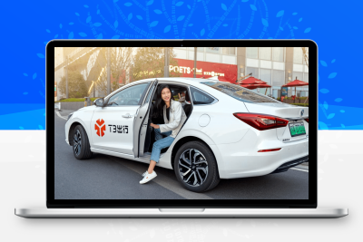 T3 出行内部打车券大放送！微信端专属链接速领，打车立省一半！缩略图