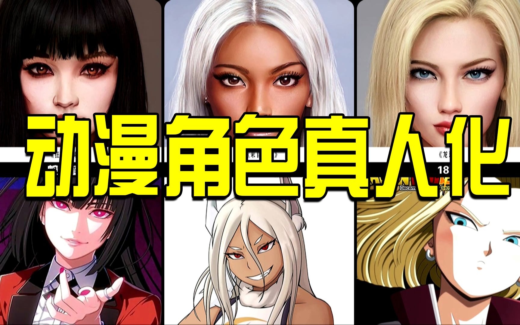 AI真人化动漫出海项目拆解:月入$50K的馅饼还是版权雷区?网创揭秘 AI真人化动漫出海项目拆解:月入$50K的馅饼还是版权雷区?