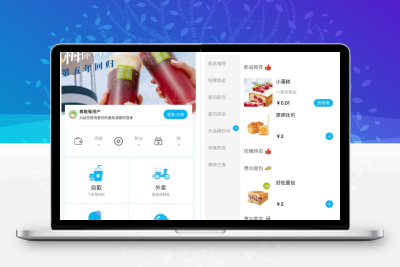 意象桌面扫码点餐系统小程序源码 开源可商用缩略图