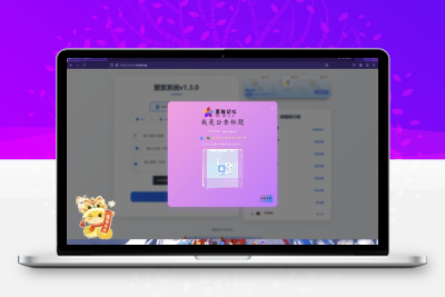 赞赏系统源码1.2很好看的页面缩略图