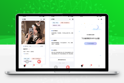仿青藤之恋社交交友软件系统源码 即时通讯 聊天 微信小程序 App H5三端通用缩略图