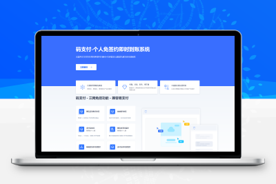 最新码支付个人免签支付系统源码 三网免挂版本 兼容易支付缩略图