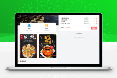 最新扫码点餐外卖配送餐饮小程序系统源码缩略图