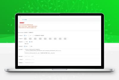 最新版PHP加密系统MENC加密系统 V2.4.0 含搭建教程缩略图