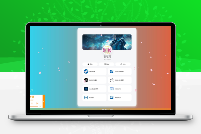 PHP最新好看UI个人引导页网页源码缩略图