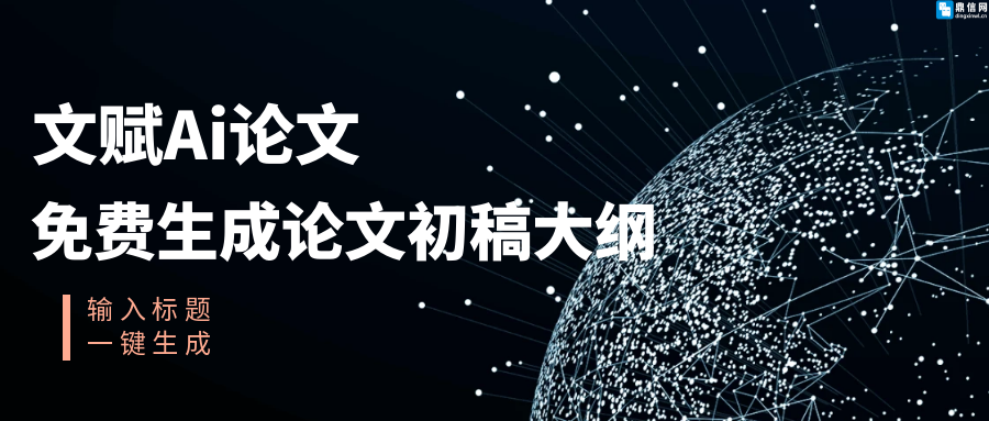 基于DeepSeek的AI辅助论文写作课程项目可行性分析网创揭秘 基于DeepSeek的AI辅助论文写作课程项目可行性分析