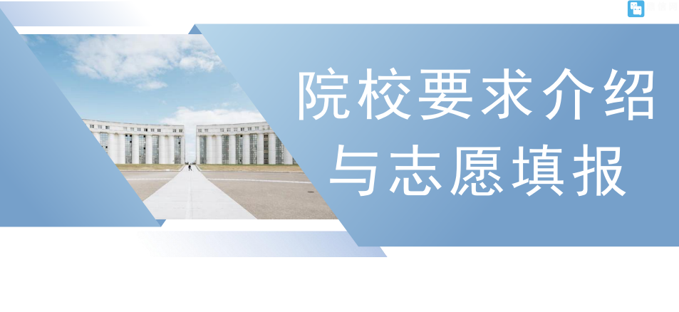 2025年高考志愿填报避坑指南汇总,涵盖关键环节院校要求介绍与志愿填报生活技巧 2025年高考志愿填报避坑指南汇总,涵盖关键环节院校要求介绍与志愿填报
