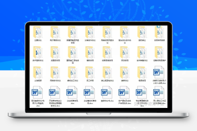 900+份各行各业实用合同缩略图