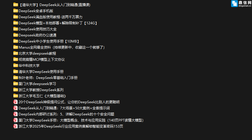 抓住 AI 风口！用 DeepSeek 赚钱的 6 个实操路径，普通人也能上手