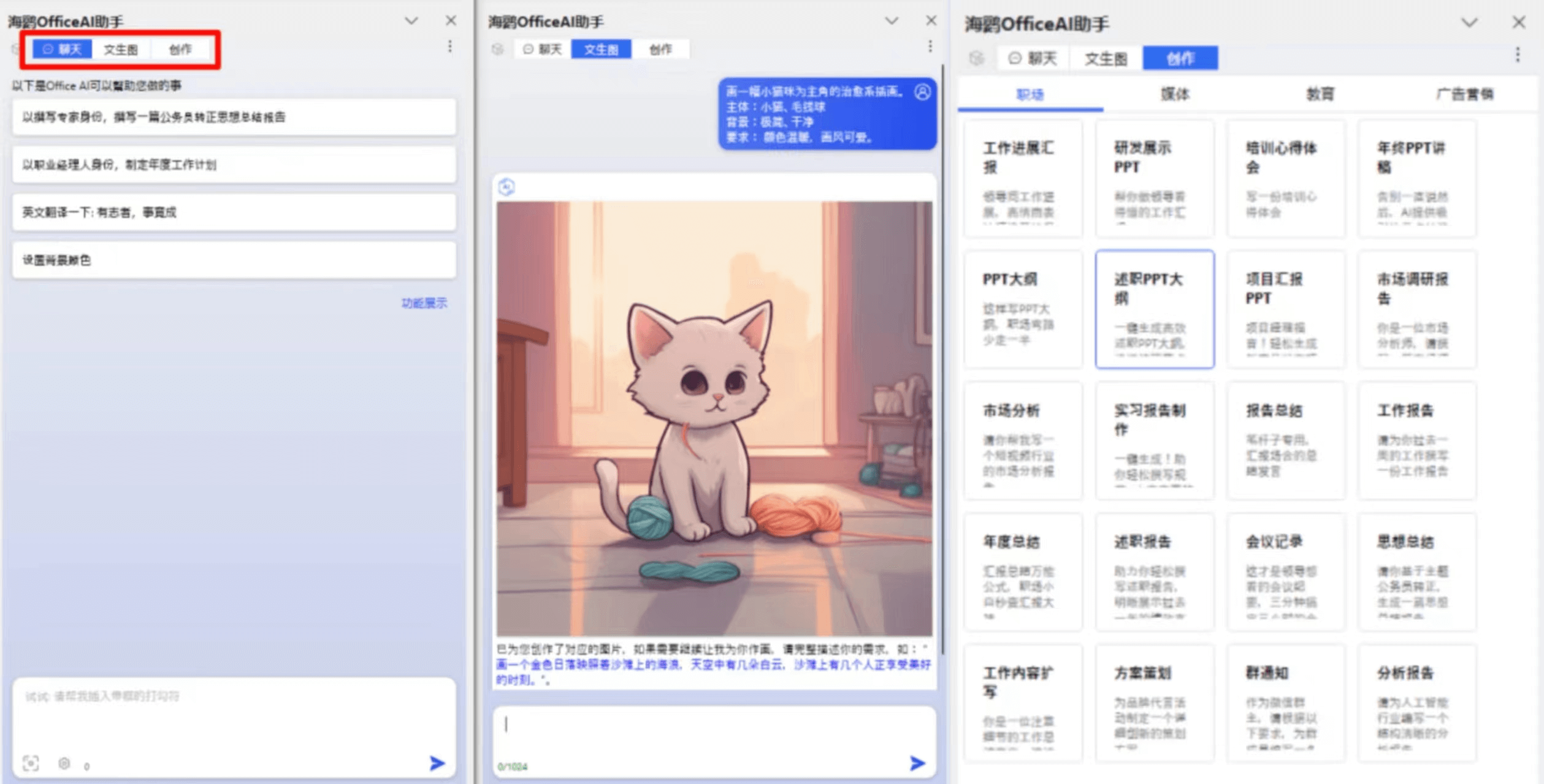 打工人神器DeepSeek接入Office/WPS//Excel/PPT!视频学习教程老徐AIGC、自学教程 打工人神器DeepSeek接入Office/WPS//Excel/PPT!视频学习教程