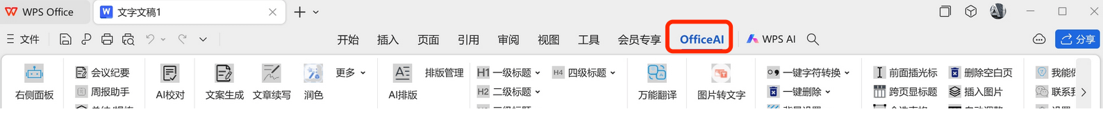 打工人神器DeepSeek接入Office/WPS//Excel/PPT!视频学习教程老徐AIGC、自学教程 打工人神器DeepSeek接入Office/WPS//Excel/PPT!视频学习教程