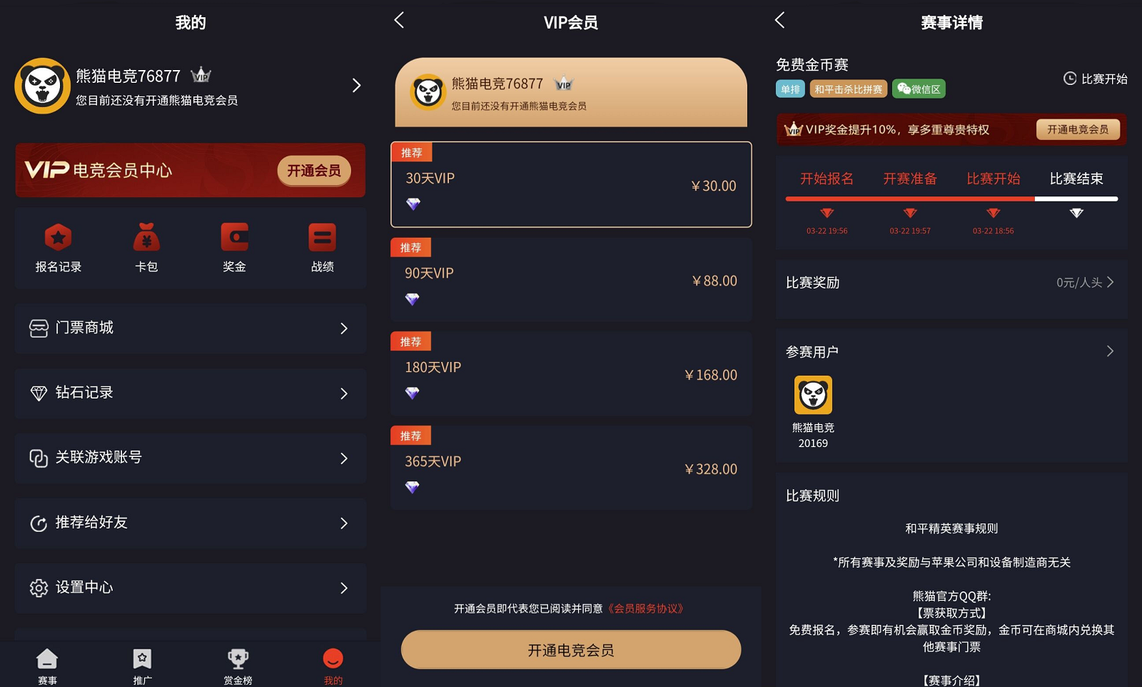 熊猫电竞赏金电竞系统源码 APP+H5双端 附搭建教程 支持运营级搭建精品源码、网站源码 熊猫电竞赏金电竞系统源码 APP+H5双端 附搭建教程 支持运营级搭建