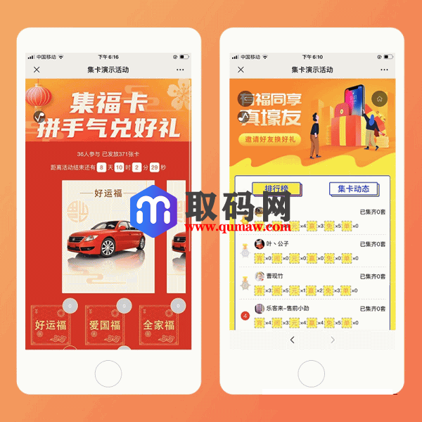 【火爆】集卡微信公众号原版三种UI+关键字卡控制+支持强制关注微信源码、精品源码 【火爆】集卡微信公众号原版三种UI+关键字卡控制+支持强制关注
