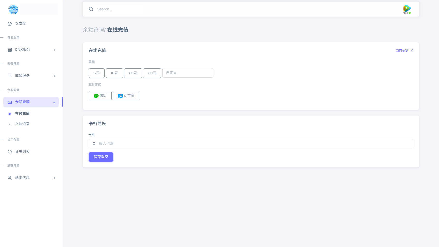 全新二级域名分发系统网站源码_终极最强版精品源码、网站源码 全新二级域名分发系统网站源码_终极最强版