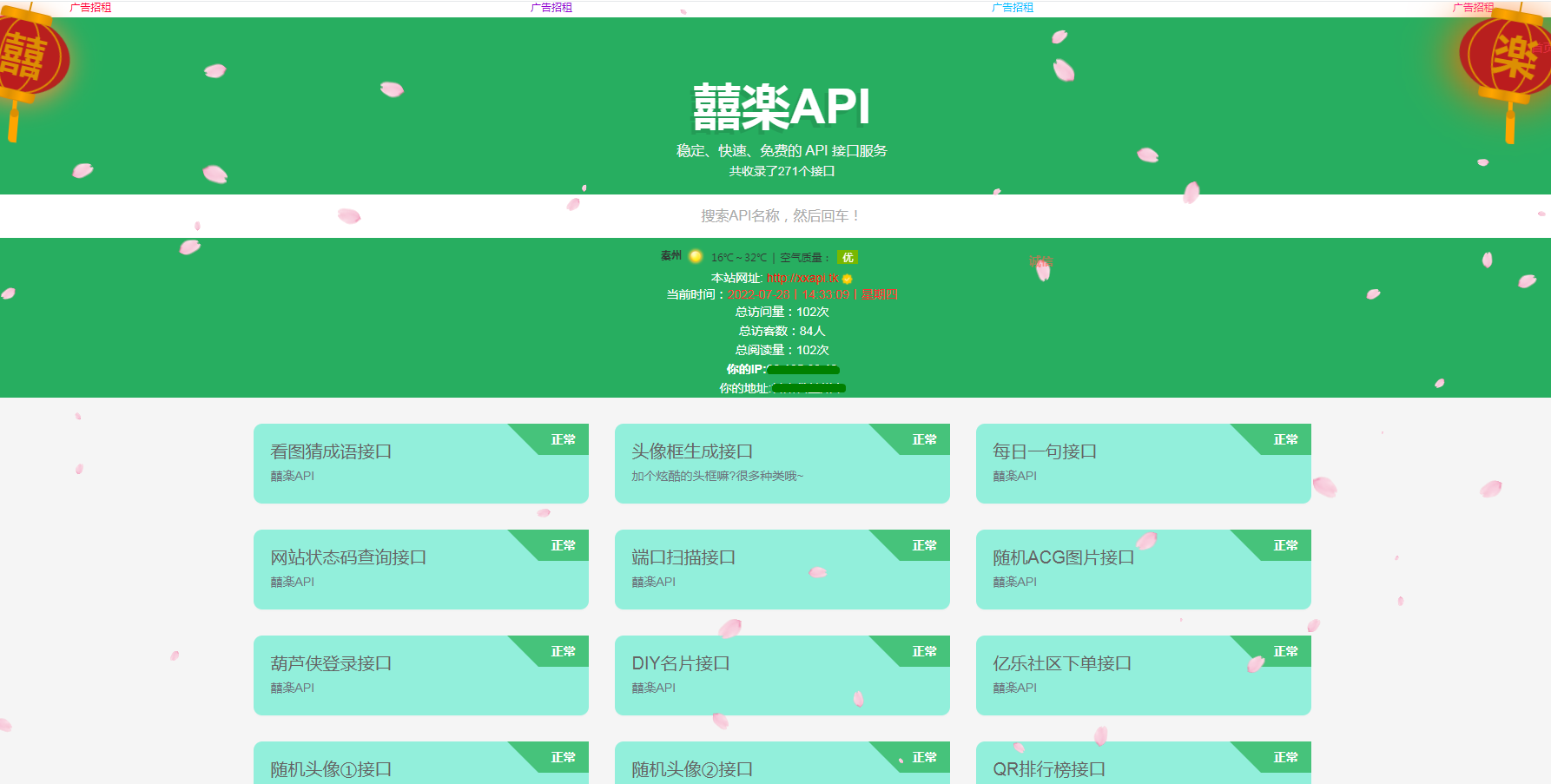 某一api全开源网站源码_API接口源码精品源码、网站源码 某一api全开源网站源码_API接口源码
