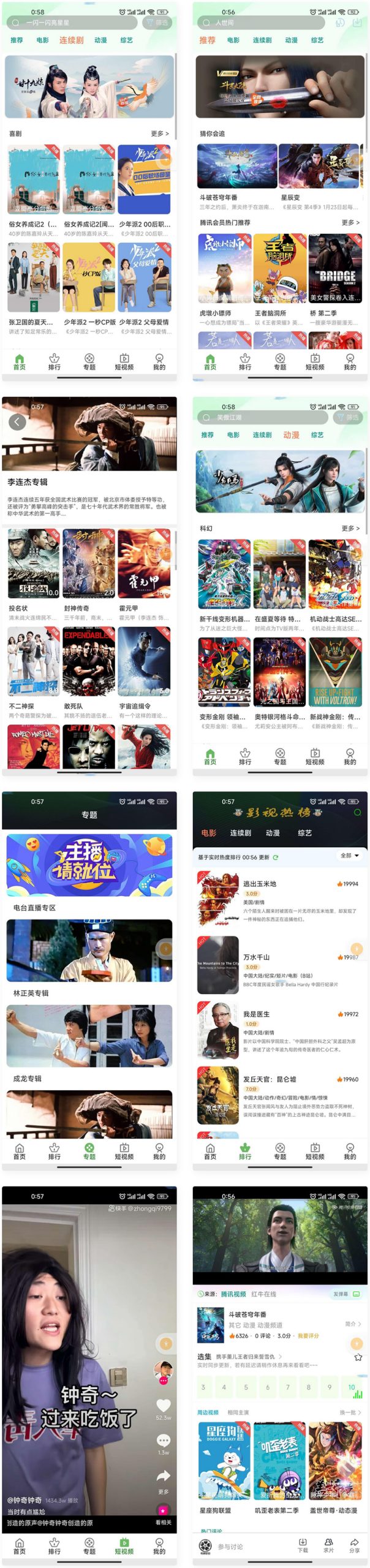 苹果CMS 全新二开影视源码app源码完整版缩略图