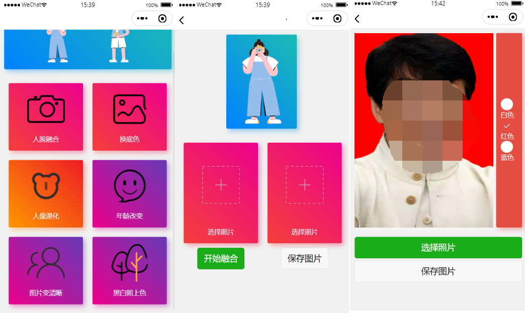 多功能照片图片处理器小程序源码_支持流量主小程序源码、微信源码 多功能照片图片处理器小程序源码_支持流量主