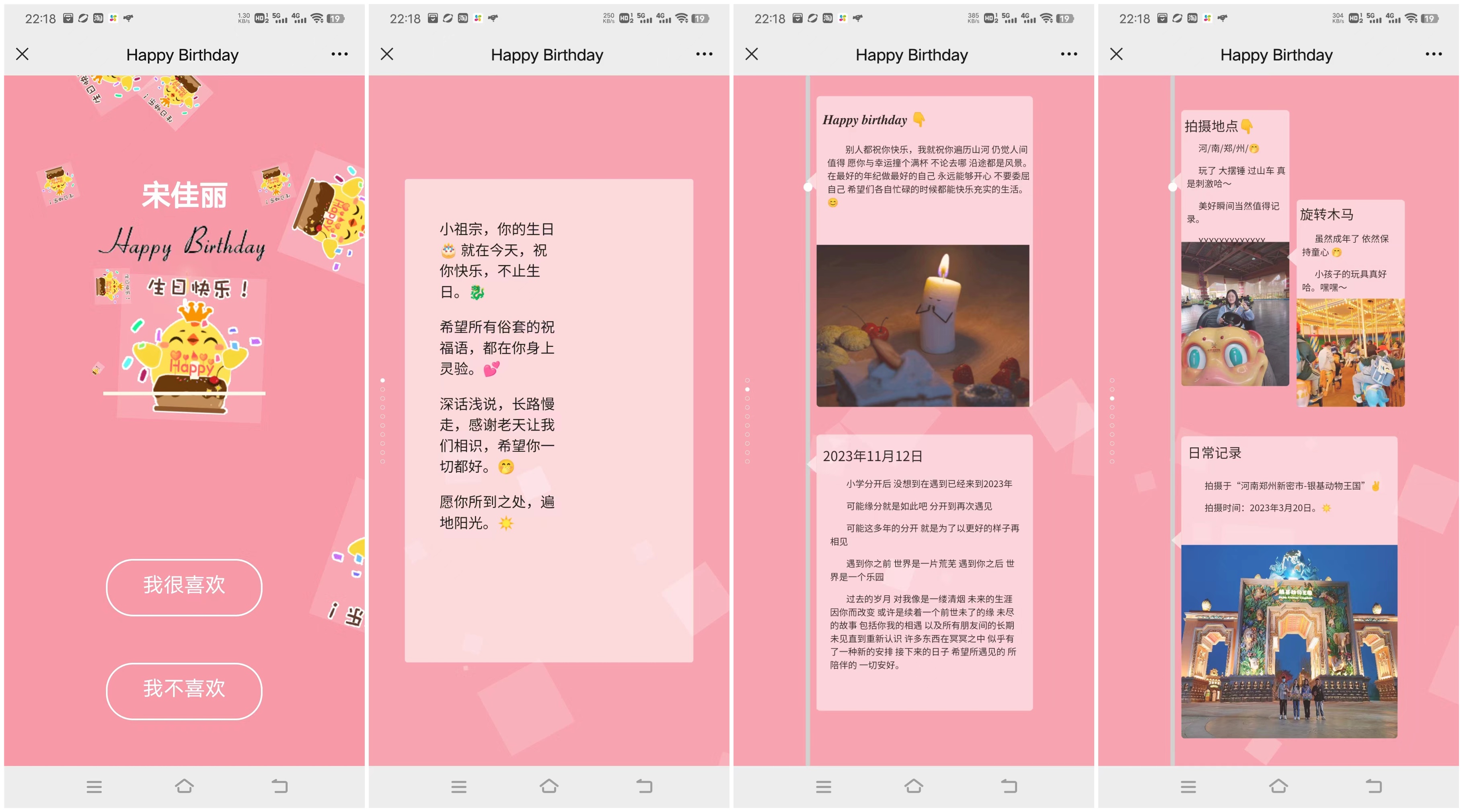 生日快乐祝福源码(修复版)精品源码、网站源码 生日快乐祝福源码(修复版)