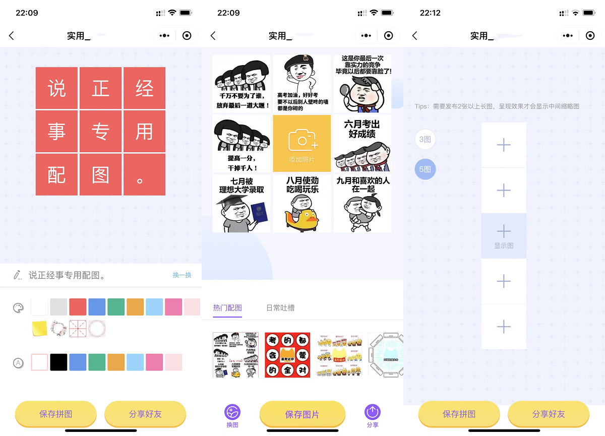 头像制图工具箱小程序纯前端源码小程序源码、精品源码 头像制图工具箱小程序纯前端源码