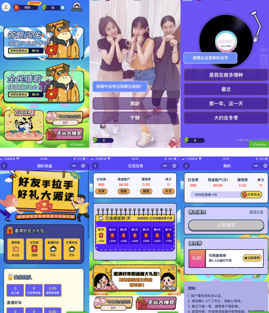 功能强大UI美观的视频答题猜歌闯关娱乐微信小程序源码下载缩略图