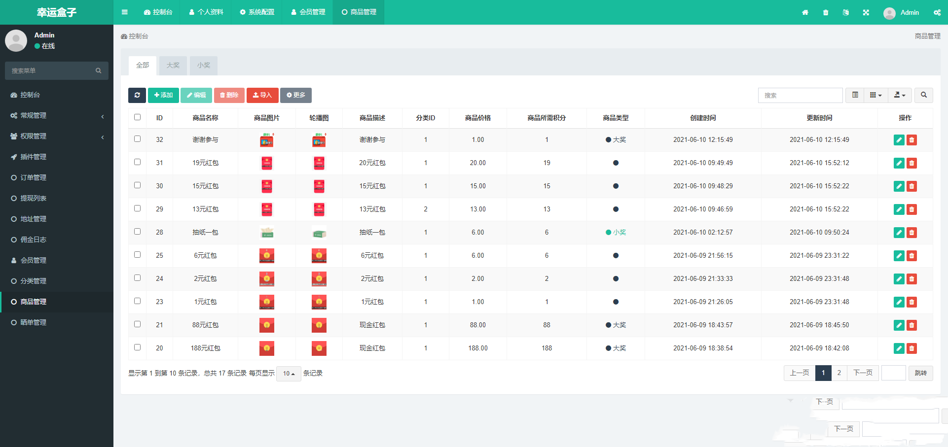 幸运盒子幸运砸金蛋微信盲盒游戏源码精品源码、网站源码 幸运盒子幸运砸金蛋微信盲盒游戏源码