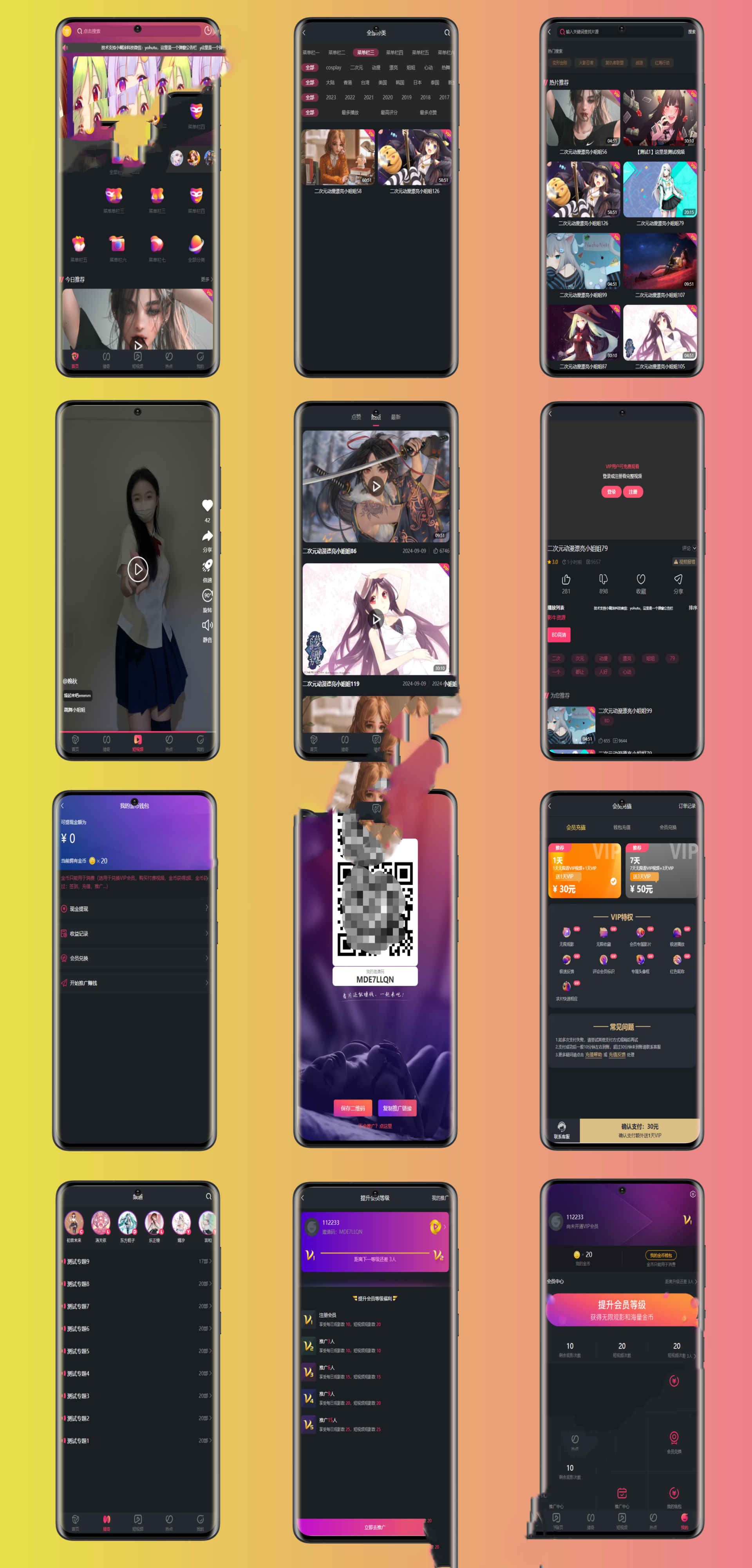 全新二开香蕉影牛新短视频源码附带教程无错版APP源码、精品源码 全新二开香蕉影牛新短视频源码附带教程无错版