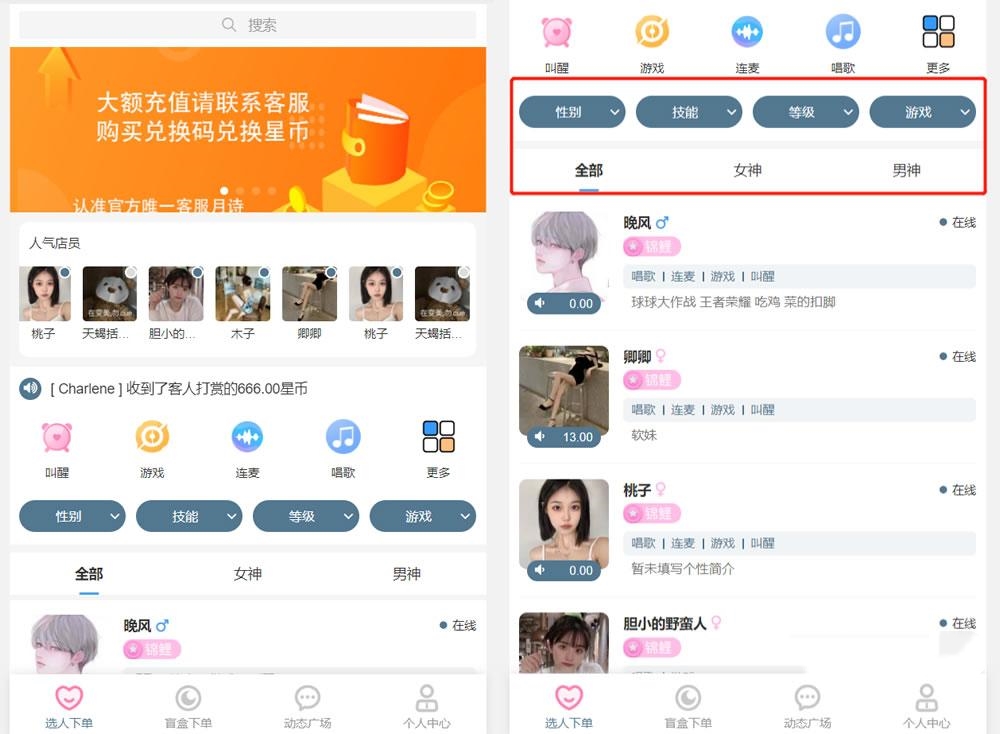 陪玩系统:最新商业版游戏陪玩语音聊天系统3.0商业升级独立版本源码精品源码、网站源码 陪玩系统:最新商业版游戏陪玩语音聊天系统3.0商业升级独立版本源码