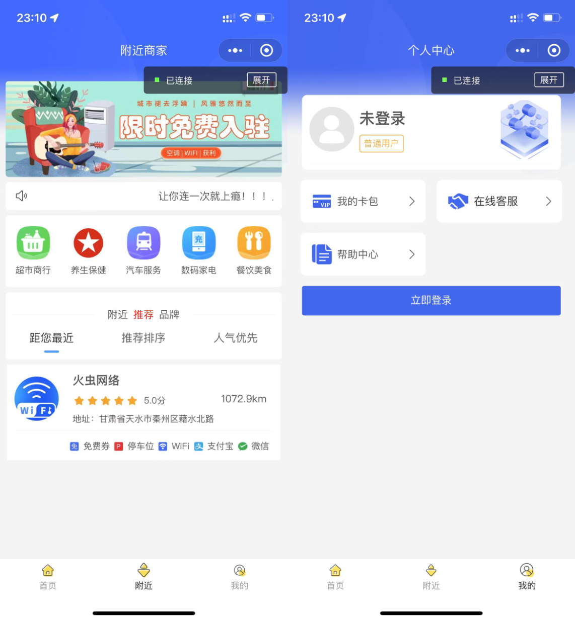最新 wifi大师小程序独立版3.0.8小程序源码、精品源码 最新 wifi大师小程序独立版3.0.8
