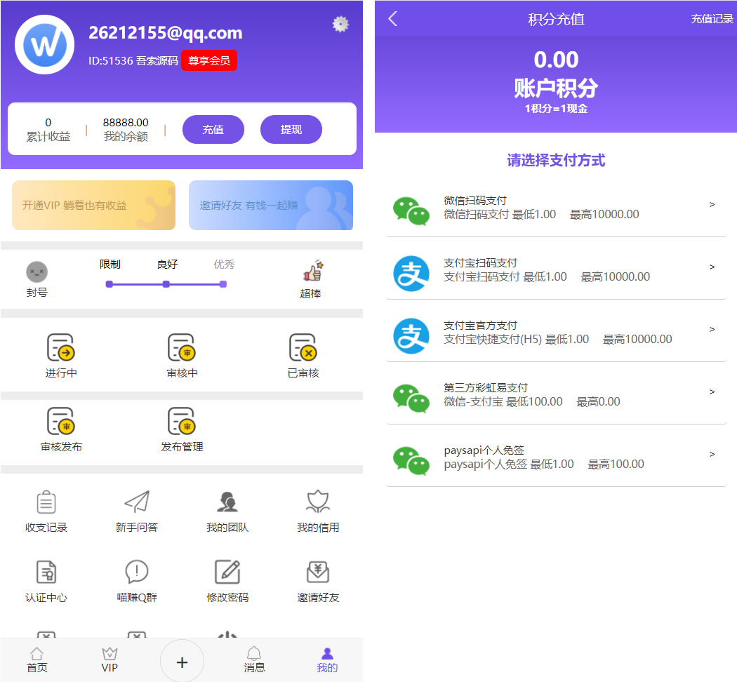最新版UI多用户任务悬赏系统源码 抖音|快手关注点赞任务平台自动挂机赚钱带三级分销APP源码、精品源码 最新版UI多用户任务悬赏系统源码 抖音|快手关注点赞任务平台自动挂机赚钱带三级分销