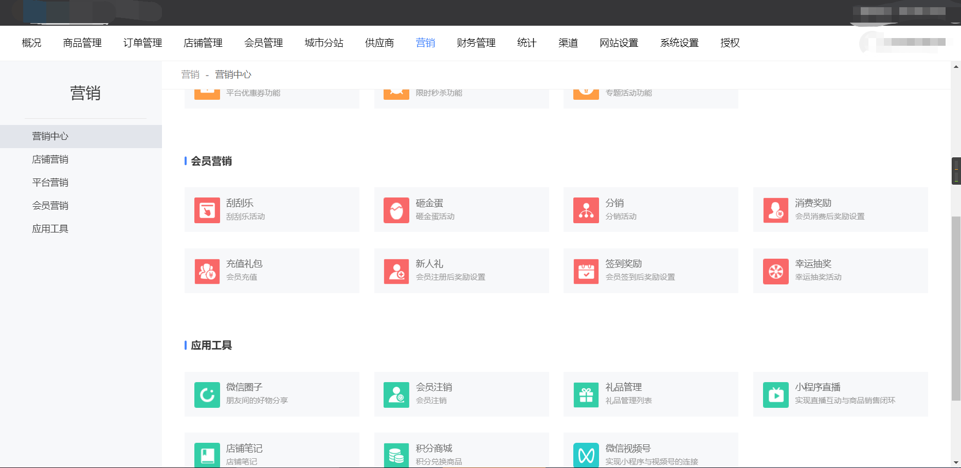 Niushop开源商城 v5.0.3小程序源码、精品源码 Niushop开源商城 v5.0.3