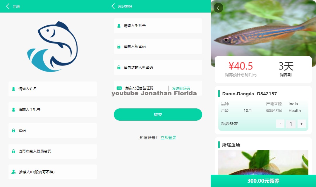养鱼金融投资理财源码 支持商城 抽奖 投资收益余额宝等! 双语言支持中英文APP源码、精品源码 养鱼金融投资理财源码 支持商城 抽奖 投资收益余额宝等! 双语言支持中英文