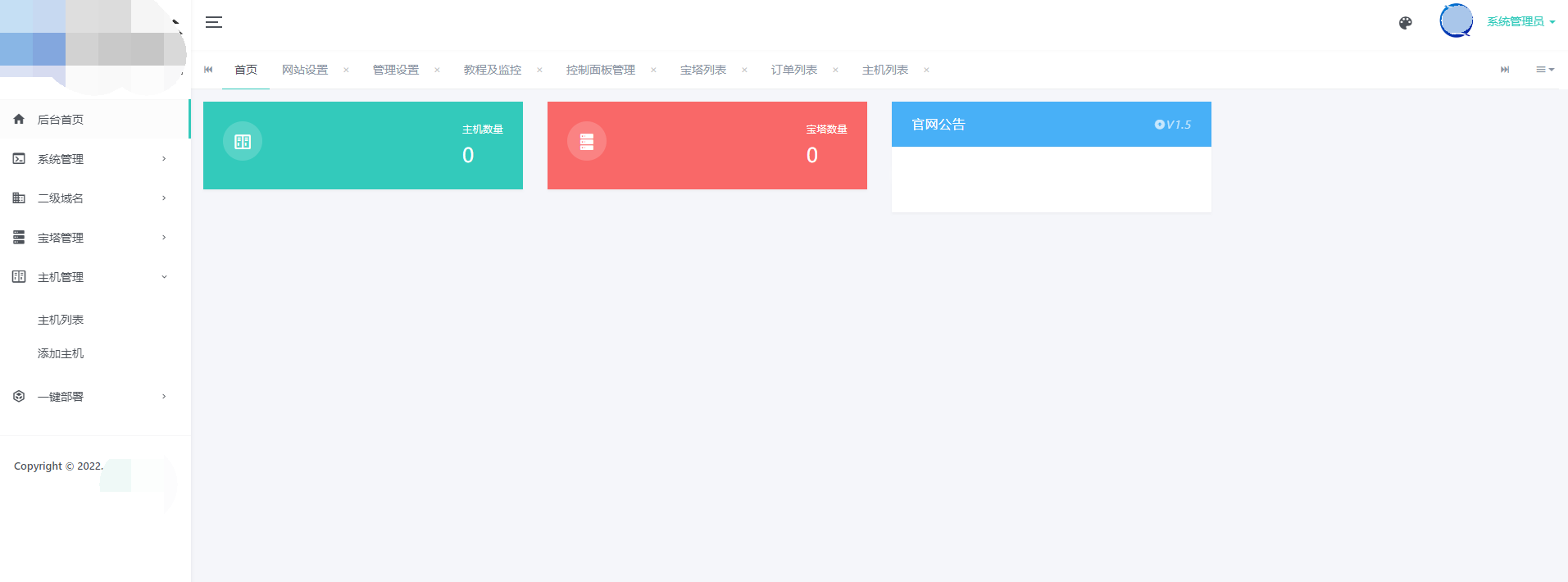 MN梦奈宝塔主机系统V1.5版本发布缩略图