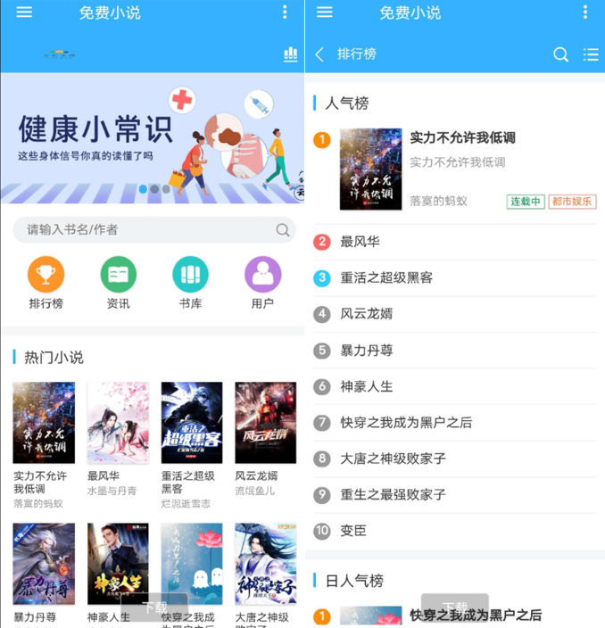 小说自动采集程序源码缩略图