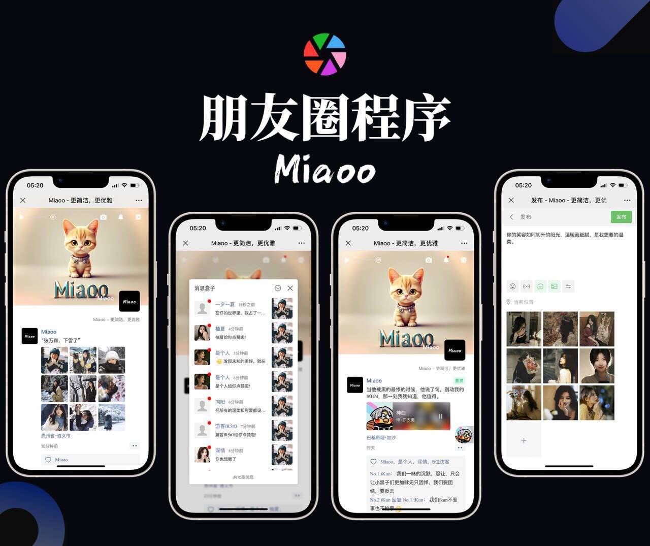 【PHP朋友圈社区】Miaoo朋友圈程序全开源版源码精品源码、网站源码 【PHP朋友圈社区】Miaoo朋友圈程序全开源版源码