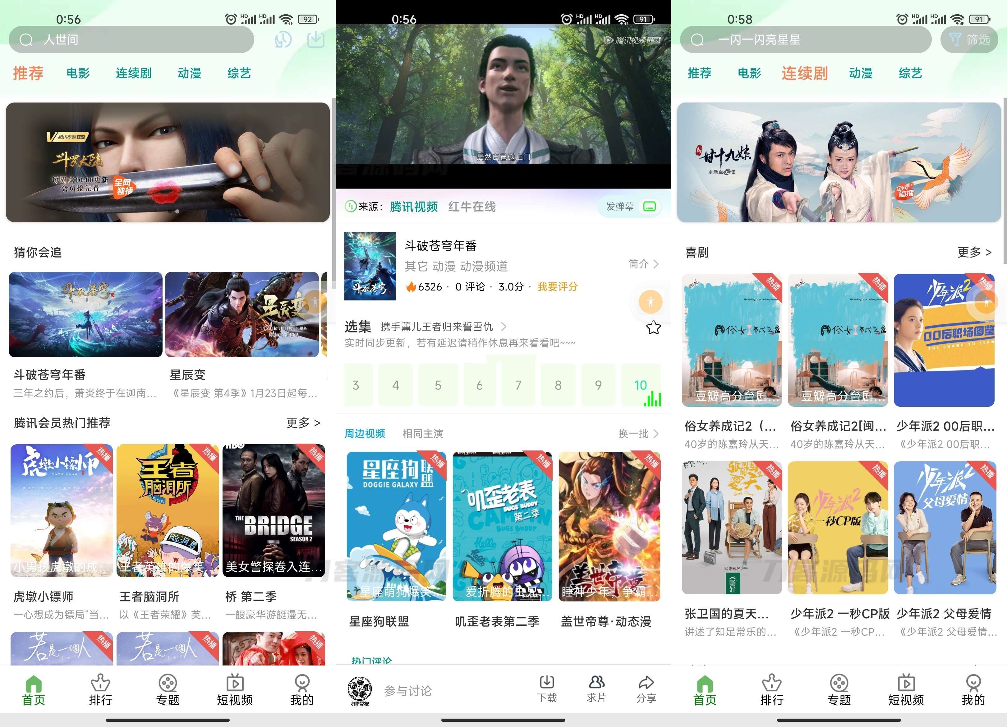 绿豆影视系统新版本反编译版源码:PC+WAP+APP端【附搭建教程+软件】APP源码、精品源码 绿豆影视系统新版本反编译版源码:PC+WAP+APP端【附搭建教程+软件】