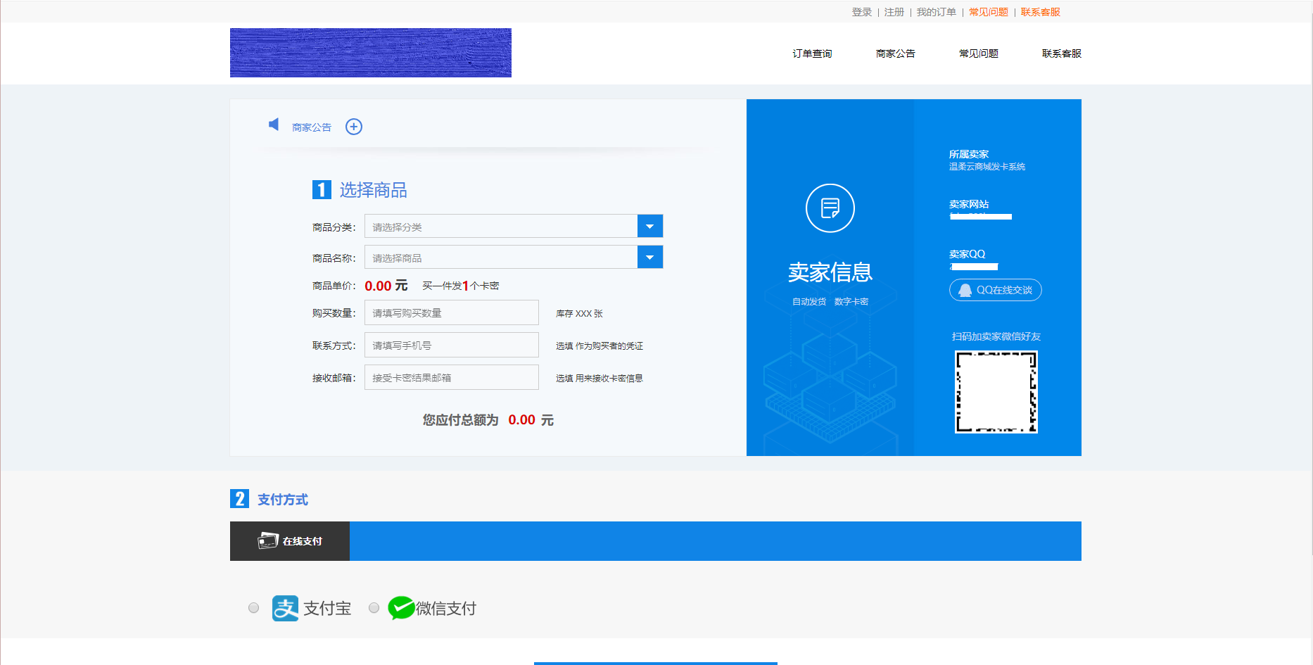企业级发卡网商城源码 带视频教程精品源码、网站源码 企业级发卡网商城源码 带视频教程