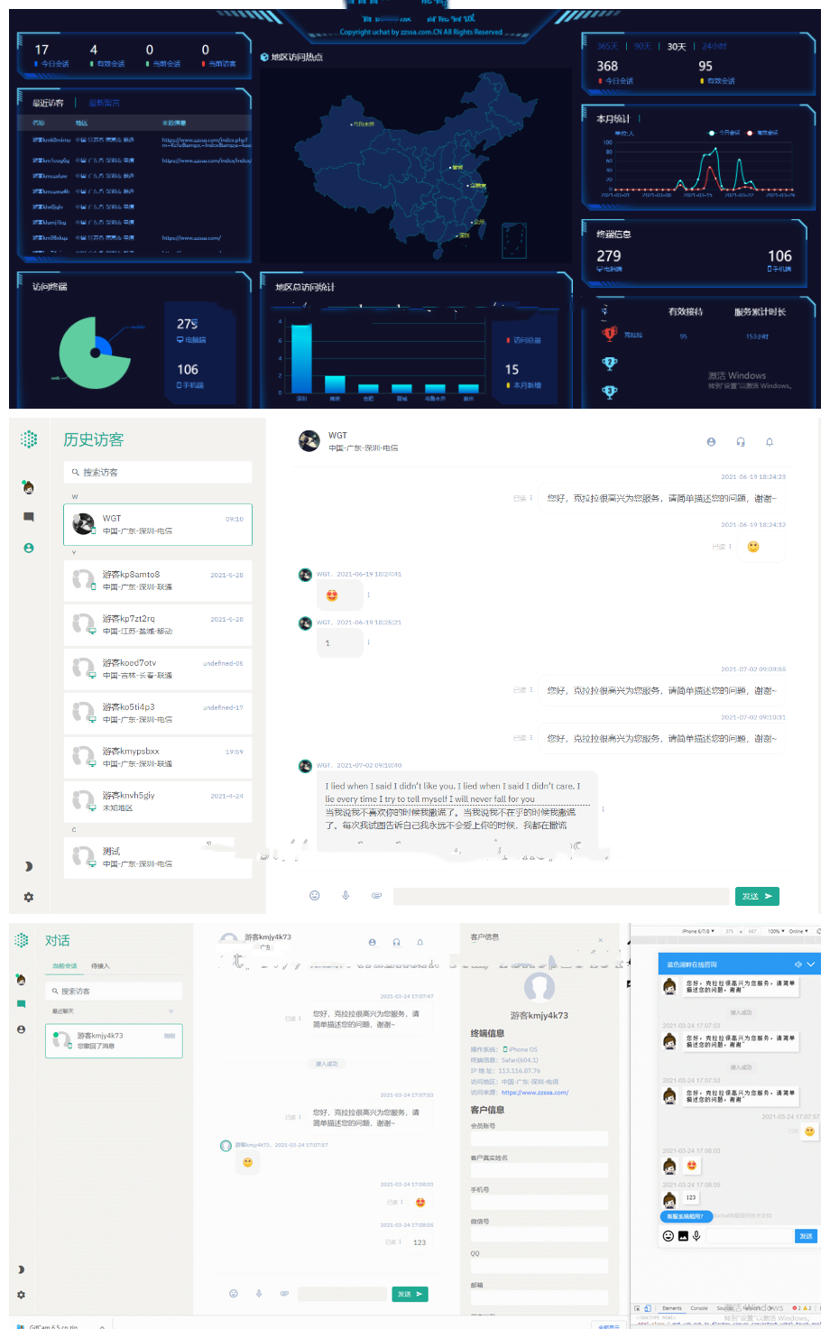 某站价值5800元的【智优客服2.0】|多语言客服|Saas客服|多商户客服|客服系统|在线客服|聊天系统APP源码、网站源码 某站价值5800元的【智优客服2.0】|多语言客服|Saas客服|多商户客服|客服系统|在线客服|聊天系统