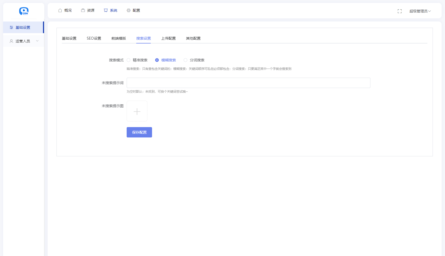 全新短剧影视云盘资源搜索引擎系统源码 亲测内含上万部短剧资源其他源码、网站源码 全新短剧影视云盘资源搜索引擎系统源码 亲测内含上万部短剧资源