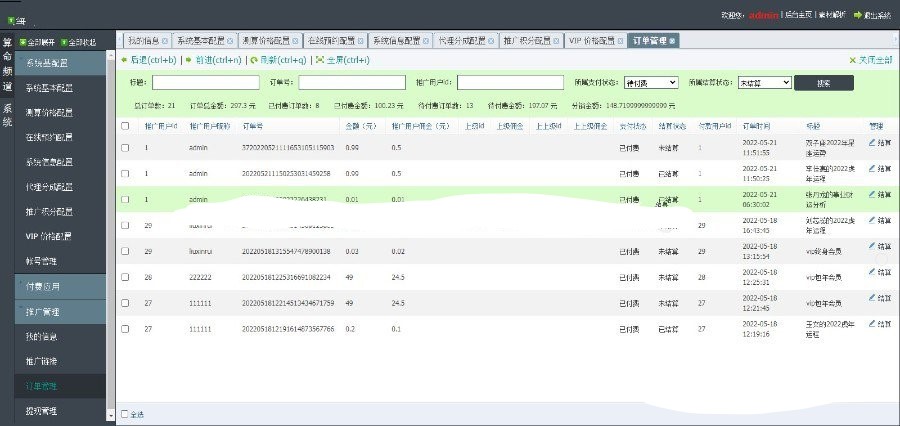 【完整版】运势测试风水起名/八字算命/财运姻缘/周易/运势测算/塔罗牌占卜微信源码、精品源码 【完整版】运势测试风水起名/八字算命/财运姻缘/周易/运势测算/塔罗牌占卜