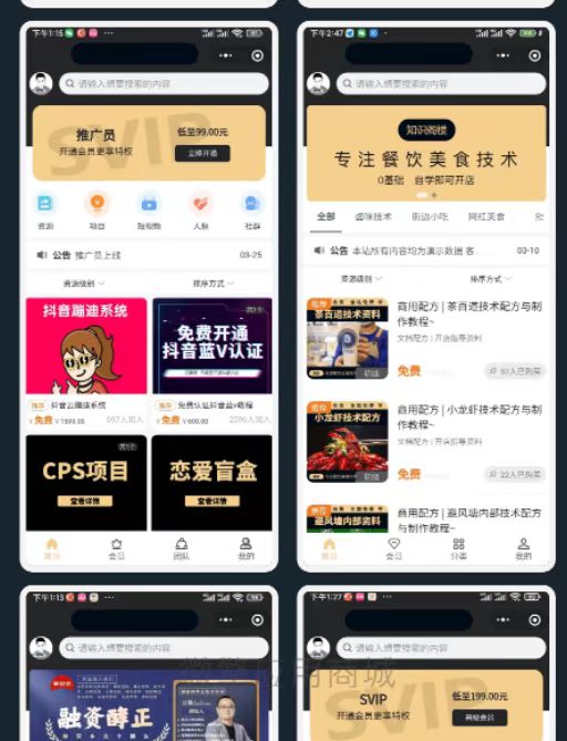 梦想贩卖机小程序源码(完美运行版)小程序源码、精品源码 梦想贩卖机小程序源码(完美运行版)