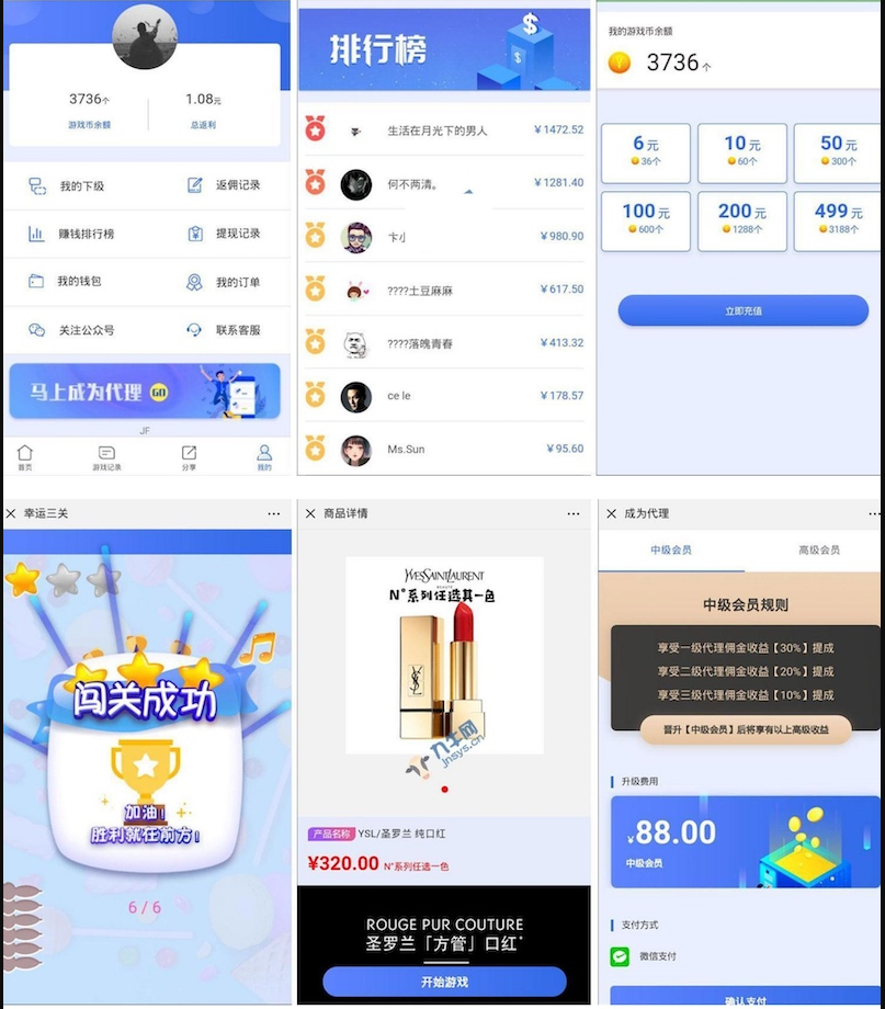 H5幸运口红幸运闯关源码 抖音口红源码 -完美运营修复版可轮换防封【独立后台版】精品源码、网站源码 H5幸运口红幸运闯关源码 抖音口红源码 -完美运营修复版可轮换防封【独立后台版】