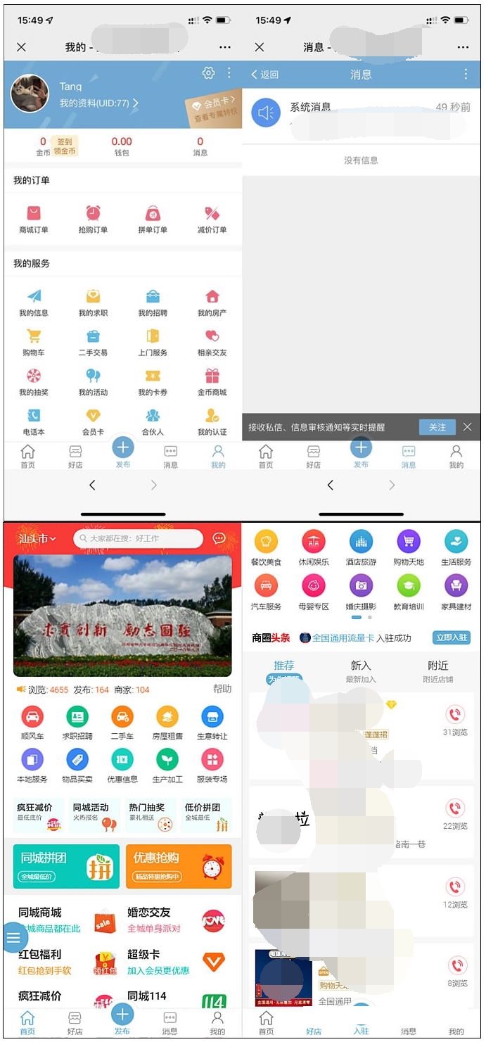 同城门户同城分类信息网站源码discuz插件+pc端+小程序端+49款插件缩略图