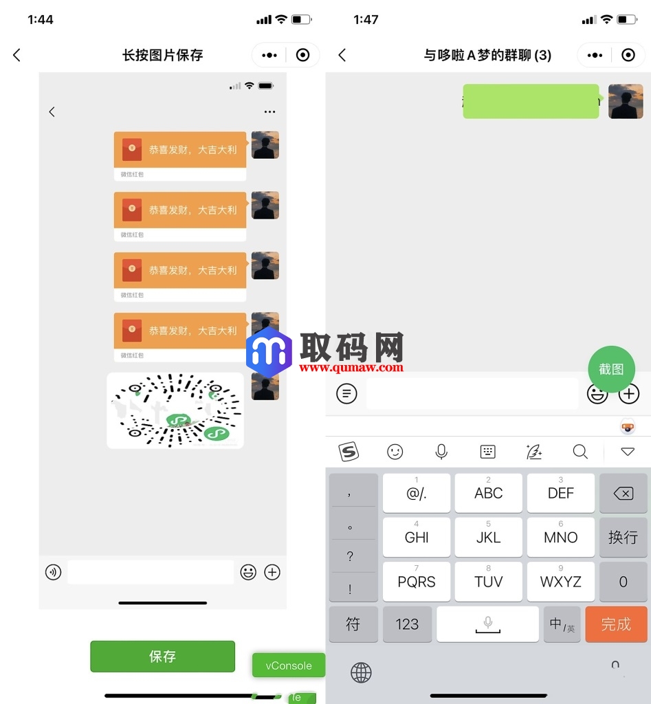 微信聊天内容制作生成器微信小程序源码_支持多种制作生成缩略图