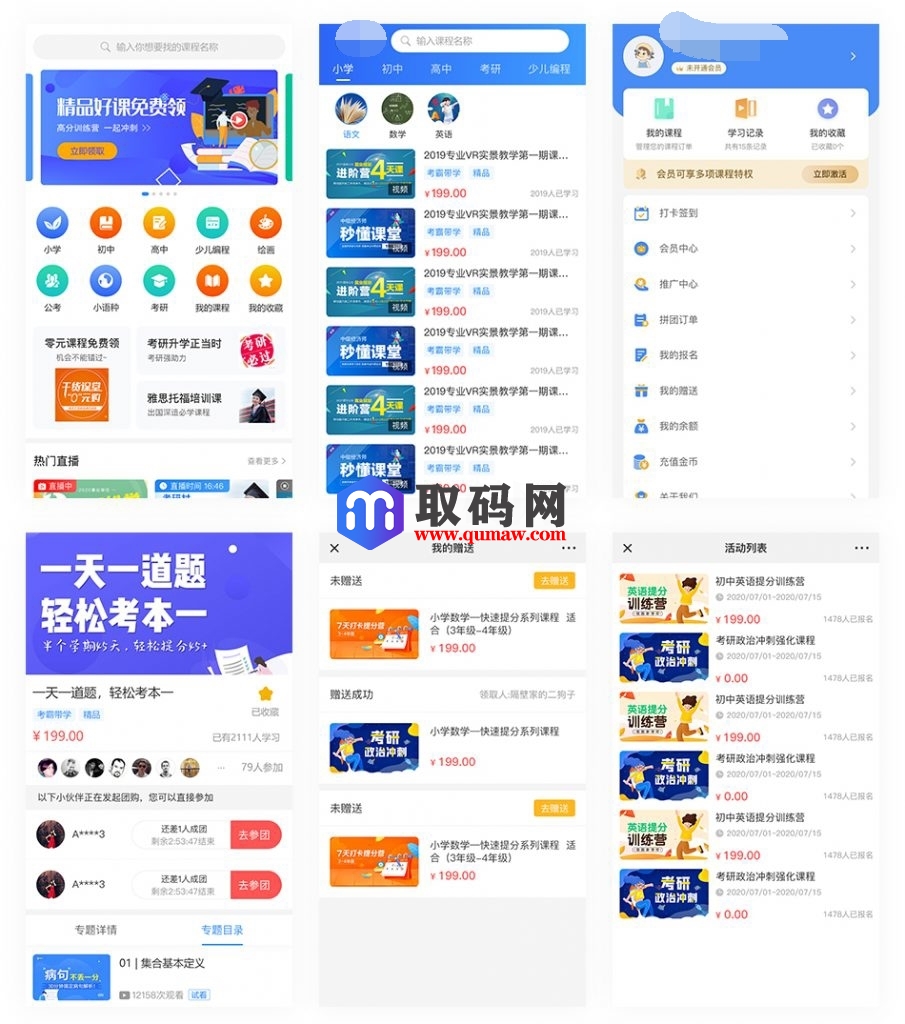 CRMEB知识付费分销直播营销系统源码微信源码、精品源码 CRMEB知识付费分销直播营销系统源码