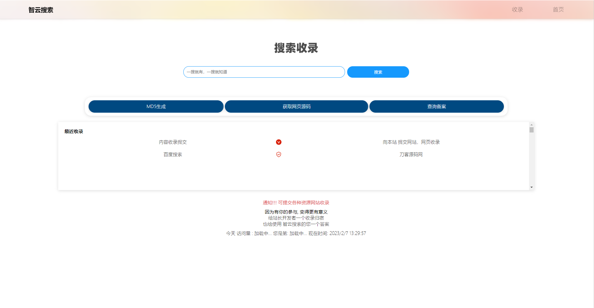 Yiso智云搜索引擎开源PHP源码精品源码、网站源码 Yiso智云搜索引擎开源PHP源码