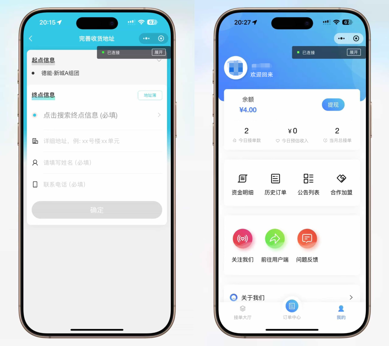 【全开源】跑腿小程序系统源码/智能派单/系统派单/同城配送/校园跑腿/预约取件/用户端小程序源码、精品源码 【全开源】跑腿小程序系统源码/智能派单/系统派单/同城配送/校园跑腿/预约取件/用户端