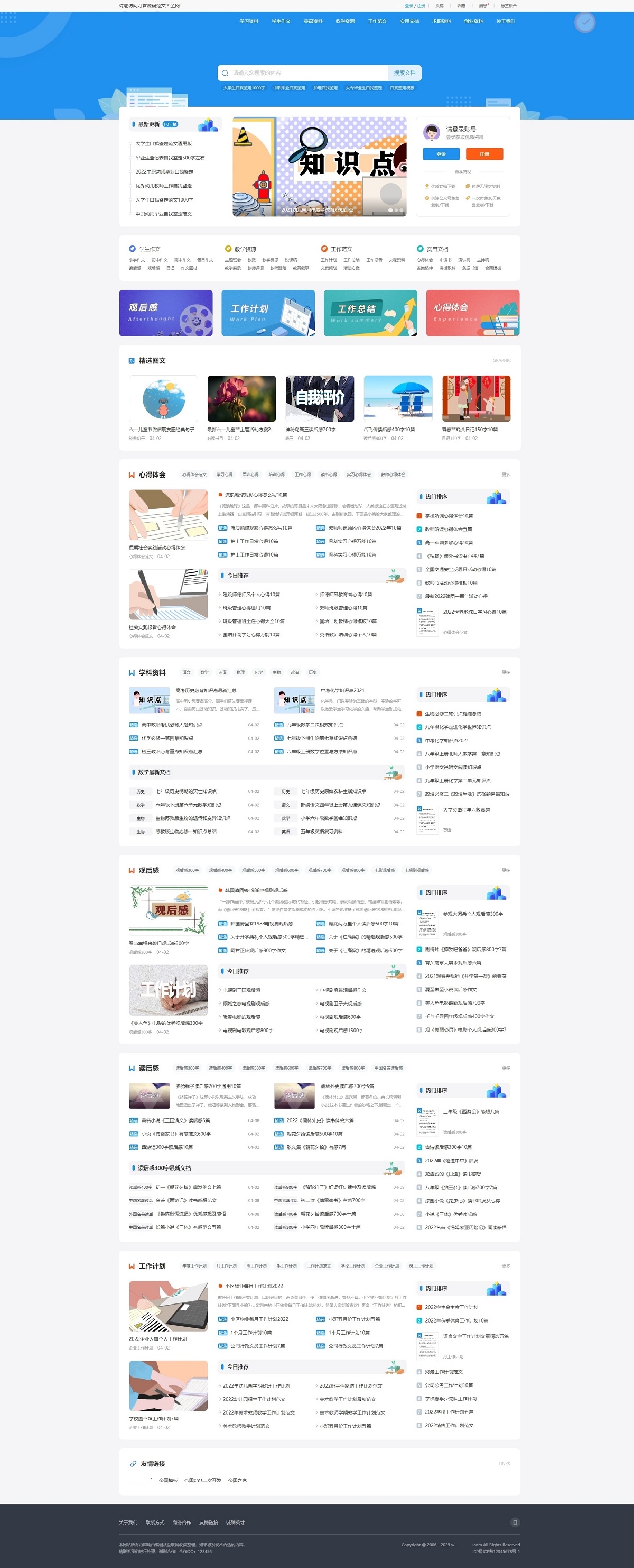 文库范文自动生成word文档源码/文章付费下载/内容付费复制/带支付精品源码、网站源码 文库范文自动生成word文档源码/文章付费下载/内容付费复制/带支付