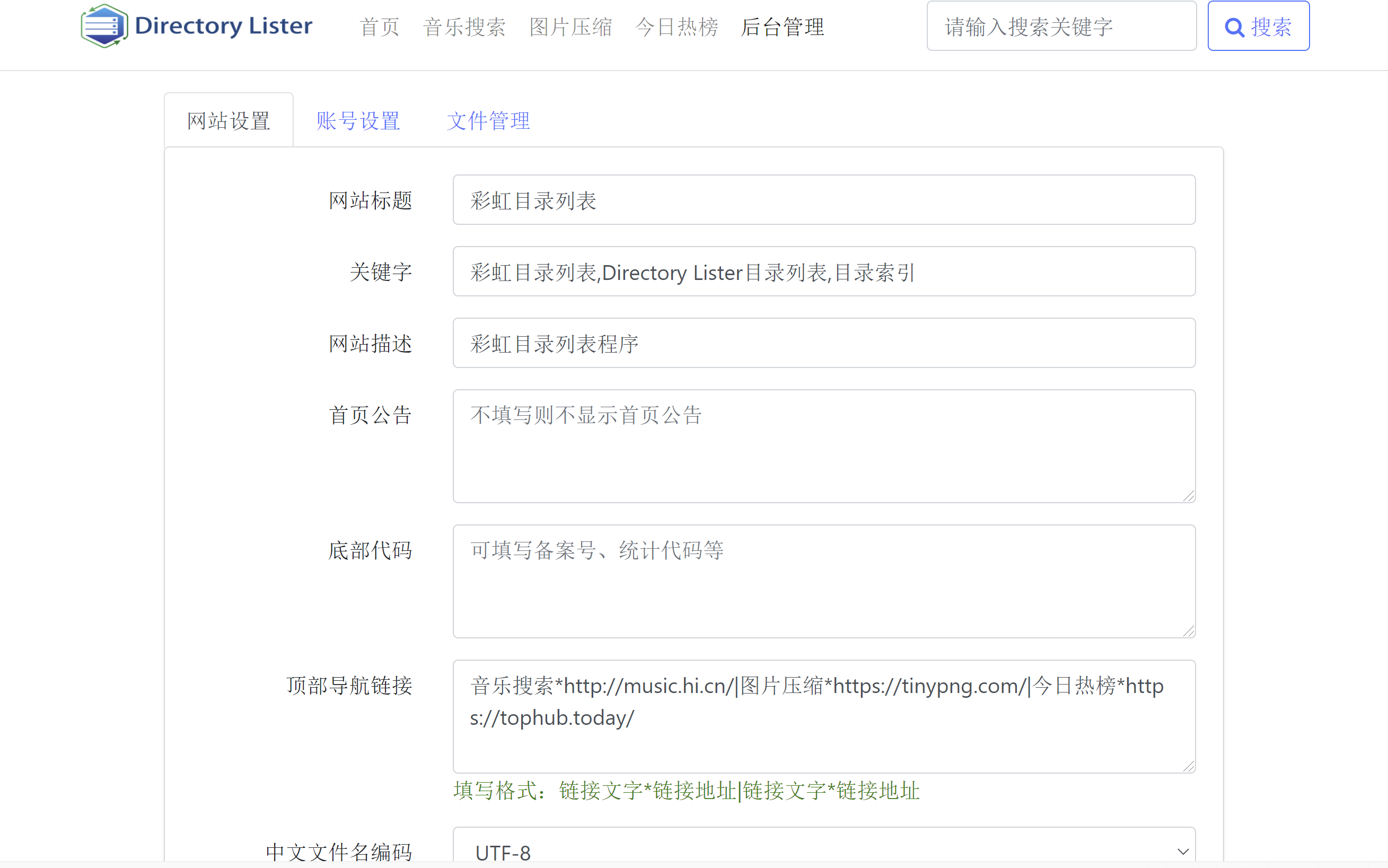 彩虹目录列表程序v1.6更新下载精品源码、网站源码 彩虹目录列表程序v1.6更新下载