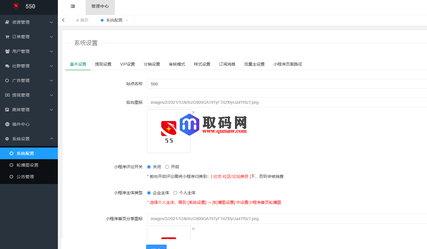 新梦想贩卖机2.0.4小程序源码_超快引流实现资源变现缩略图