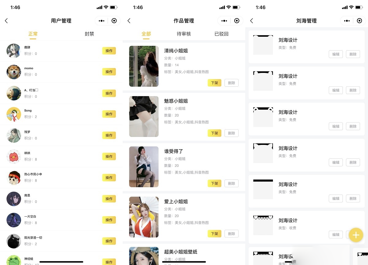 最新版云开发壁纸小程序源码/新版大气UI微信QQ双端壁纸小程序源码小程序源码、精品源码 最新版云开发壁纸小程序源码/新版大气UI微信QQ双端壁纸小程序源码